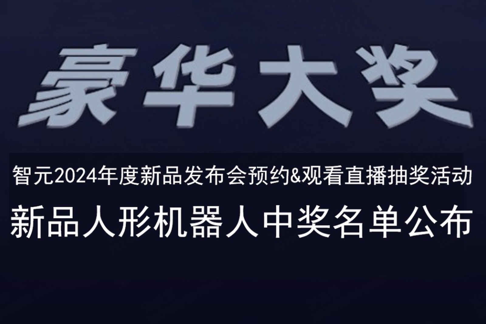 AGgame官网发布会B站抽奖活动中奖名单公布