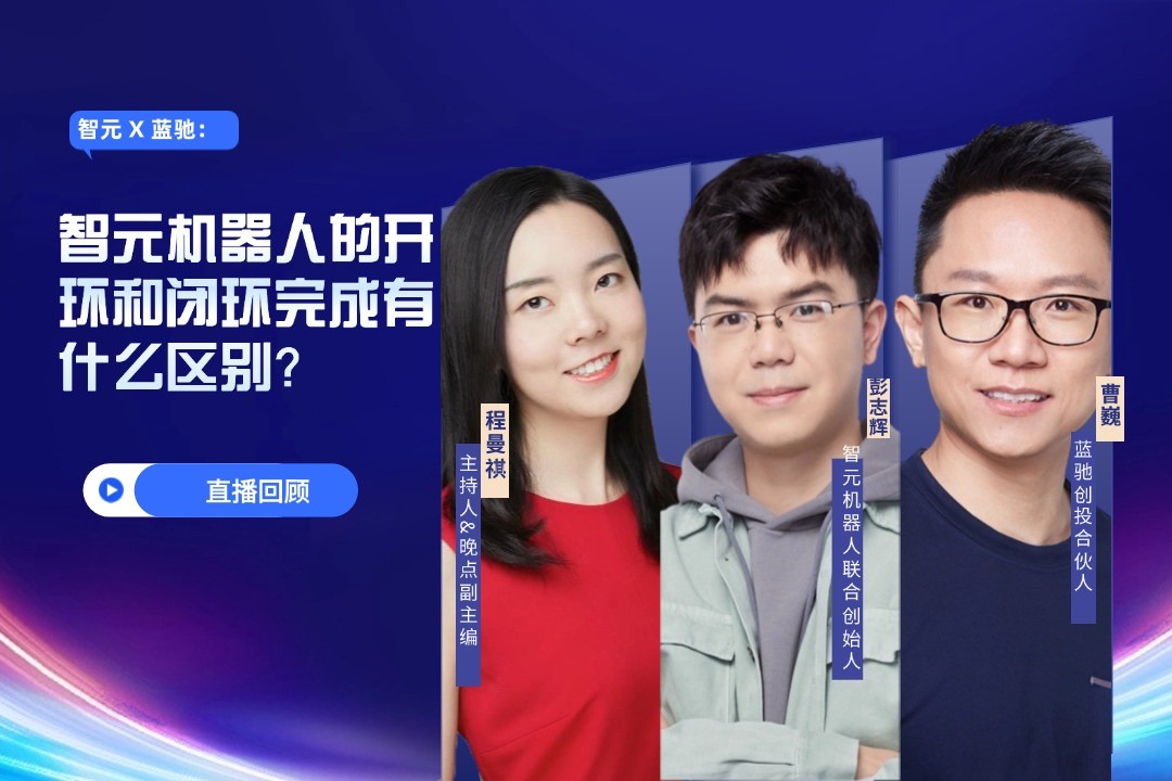 直播回顾 | AGgame官网 X 蓝驰：允许一部分人形机器人先走进现实
