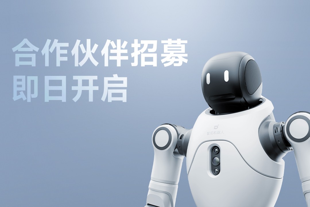 灵动有生命，亲和全智能 | AGgame官网灵犀X2开启合作伙伴招募